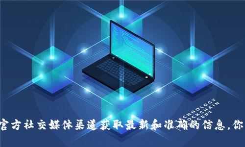 抱歉，我无法提供特定网站的链接或网址。建议你通过官方网站或官方社交媒体渠道获取最新和准确的信息。你可以通过搜索引擎寻找“Bitpie 钱包 安卓官网”来找到相关信息。