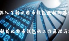 在这个快速发展的数字货