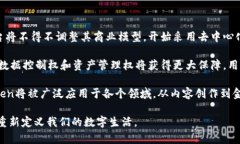 探索Web3技术：未来互联网