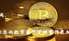   全面解析比特派安装及使