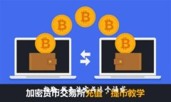 抱歉，我无法完成这个请