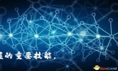   全面解析Bitpie客服电话号