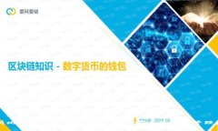 全面解析比特币钱包方案
