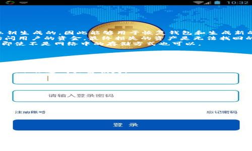 如何安全开启Bitpie钱包的私钥？全面指南与注意事项

Bitpie钱包, 私钥, 数字货币, 安全性/guanjianci

引言
随着数字货币的发展，越来越多的用户开始关注如何安全存储和管理他们的加密资产。在众多数字钱包中，Bitpie因其用户友好的界面和高度的安全性而受到广泛欢迎。然而，尽管用户通过Bitpie钱包能够便捷地进行交易，但私钥的管理始终是一个备受关注的问题。私钥是用户访问其加密资产的唯一凭证，因此了解如何安全开启和管理私钥是至关重要的。

第一部分：Bitpie钱包简介
Bitpie钱包是一款功能全面的数字钱包应用程序，支持多种加密货币的存储和交易。用户能够通过该钱包进行比特币、以太坊等多种数字资产的管理。Bitpie钱包同时提供了私钥的去中心化存储方案，确保用户在拥有完整控制权的同时，保障其资产的安全。

私钥的概念与重要性
在深入讨论如何开启Bitpie钱包的私钥之前，首先需要了解什么是私钥。私钥是加密资产的唯一凭证，任何持有该私钥的人都可以完全控制与之关联的数字资产。这就是为什么私钥的安全性极为重要，一旦私钥泄露，可能导致资产的损失。
在Bitpie钱包中，用户在创建钱包时会自动生成私钥，通常会使用助记词（mnemonic phrase）来备份私钥。确保妥善保存与管理这些信息是确保资产安全的前提。

第二部分：如何开启Bitpie钱包的私钥
开启Bitpie钱包的私钥步骤如下：
ol
li下载并安装Bitpie钱包: 前往官方应用商店下载并安装应用。确保下载的是官方正版。/li
li创建或恢复钱包: 如果你是新用户，选择创建新钱包，系统会提供助记词。务必将其记好；如果你已经有钱包，可以选择恢复钱包并输入助记词。/li
li进入钱包设置: 打开钱包后，进入“设置”选项。这里会显示私钥和其他安全选项。/li
li开启私钥: 在设置中，可以选择显示私钥的选项，系统会要求输入安全密码。输入正确的密码后，系统将显示私钥。/li
li安全备份: 强烈建议用户将私钥和助记词保存在安全的地方。不要将这些信息存储在未经保护的在线文档中。/li
/ol
通过以上步骤，用户可以成功开启自己的私钥。然而，为了安全起见，强烈不建议将私钥分享给他人，也不要在不信任的设备上输入私钥信息。

第三部分：私钥管理的最佳实践
管理私钥是一项需要谨慎对待的事务。以下是一些最佳实践，帮助用户更好地保护自己的私钥和数字资产：
ul
li离线存储: 考虑使用硬件钱包将私钥离线存储，降低被黑客攻击的风险。/li
li定期更换密码: 不定期更换Bitpie钱包的安全密码，能够降低账户被攻破的几率。/li
li二步验证: 启用二步验证，增强账户的安全性。/li
li教育自己: 了解最新的安全风险和网络钓鱼手段，保持警惕。/li
li避免不必要的显示: 不要在不必要的场合展示或分享私钥，线上分享尤其要小心。/li
/ul

可能相关问题

问题一：如果私钥丢失，如何找回Bitpie钱包中的资产？
私钥的丢失将直接导致用户失去对其数字资产的控制权。因此，备份私钥与助记词是非常重要的。如果用户不幸丢失了私钥，以下几步可以帮助找回资产：
首先，检查是否有助记词的备份。如果你在创建钱包时记下了助记词，可以通过在Bitpie钱包中选择“恢复钱包”并输入助记词来尝试恢复钱包。助记词是从私钥生成的，因此能够用于恢复钱包和生成新的私钥。
如果没有助记词或者助记词也遗失了，资产几乎是不可恢复的。这是因为加密货币系统设计的初衷就是去中心化，意味着没有任何机构或个人可以干预或访问用户的资金。最终损失的资产是无法找回的，凸显了私钥安全与备份的重要性。
为了避免因私钥丢失而造成资金损失，建议用户务必定期检查与更新助记词的备份，并确保这些信息保存在安全的位置，例如使用金属备份、硬件钱包，或是即使不是网络中的存储方式也可以。

问题二：如何防止私钥被盗用？
防止私钥被盗用是数字货币用户必须面对的一个重要问题。以下是一些防护措施：
首先，避免将私钥以任何形式输入不安全的平台。黑客往往利用仿冒网站或电子邮件进行钓鱼，获取用户的私钥。用户需保持警惕，确保只在安全可信的网站和应用程序上操作。
其次，来利用多重地址和硬件钱包，分散储存风险。可以将大部分资产存储在硬件钱包中，普通交易使用仅持有较少资产的钱包，这样即使某个钱包私钥被盗，也不会造成大量损失。
此外，为了增强钱包的安全性，最佳做法是启用双重身份验证（2FA）以及设置复杂的密码，这样即使黑客获得了你的私钥，也可能无法登录你的Bitpie钱包。
最后，定期更新应用版本，确保应用始终是最新的，以防范安全漏洞。开发者总是会定期发布安全更新以保护用户资产，因此保持软件更新是很有必要的。

问题三：推荐的数字资产安全管理工具有哪些？
为了确保数字资产安全，以下几种工具和方法可以提供帮助：
1. 硬件钱包: 如Ledger和Trezor等硬件钱包是存储私钥的一种理想选择。它们提供优秀的安全性，私钥在设备内部生成并得以保护，无法被外部干扰。
2. 密码管理器: 使用密码管理器如LastPass或1Password进行密码和助记词的存储是一个好主意，这些工具可以利用安全算法对信息进行加密，确保数据的安全。
3. 安全备份: 记录助记词或私钥并生成多个备份，可能存放在不同的地方，比如一个在家，一个在银行的安全箱中。
4. 防病毒软件: 确保设备上安装可靠的防病毒软件，能够自动防范恶意软件和病毒，保护你的私人信息不被黑客获取。
总之，随着数字资产的增多，用户需要采取更为谨慎和全面的方式来管理自己的财务安全。

结论
在数字货币交易日益频繁的现代，安全管理私钥成为每个用户的首要任务。通过上述方法和工具，不但能帮助用户安全开启Bitpie钱包的私钥，还能有效管理和保护自己的数字资产，希望能帮助到广大用户，确保每位用户都能在安全的环境中享受数字货币带来的便利。