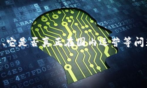 通过网络交流及社交媒介，我们常常能听到