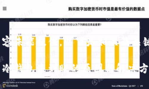 详细内容未能提供，以下是相关及关键词：

比特币冷钱包未到账的原因与解决方案详解