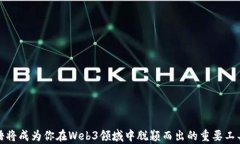   Web3时代：掌握英语如何