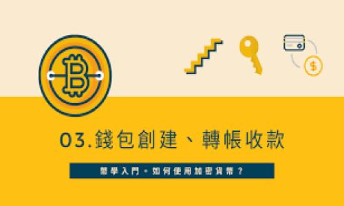 

钓鱼钱包USDT揭秘：安全风险与防范措施