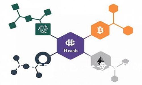 如何搭建ERC20 USDT钱包：一步步详解与实用技巧