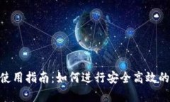 BitKeep钱包使用指南：如何