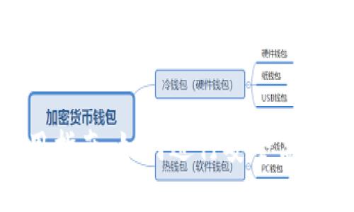 BitKeep钱包使用指南：如何进行安全高效的加密货币交易