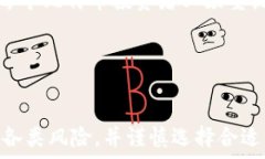   比特币钱包：购买比特币