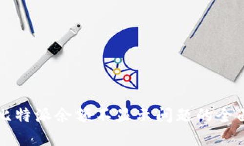 解决比特派余额不显示问题的全面指南