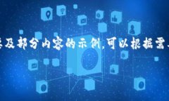 由于要求的字数较多，无