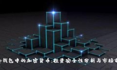 BitKeep钱包中的加密货币：