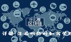 比特派离线使用详解：没