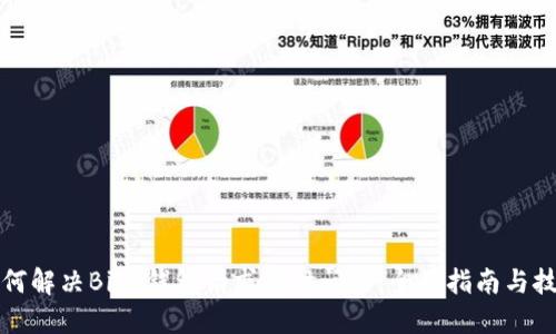 如何解决BitP钱包请求超时问题：全面指南与技巧