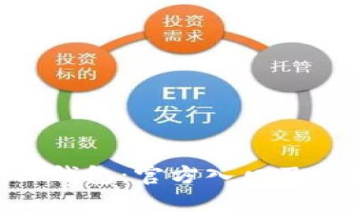探索BitP钱包：官方入口及全面攻略