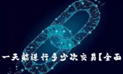 揭秘B特派钱包：一天能进