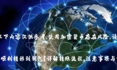 请您注意：以下内容仅供