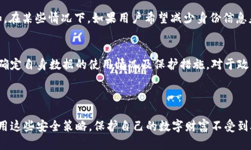 《b特派钱包会不会被盗走？深入解析数字钱包的安全策略与保护措施》

数字钱包, 钱包安全, 网络安全, 资产保护/guanjianci

### 引言

在数字经济快速发展的今天，越来越多人开始接触和使用数字货币，而数字钱包作为管理和存储这些虚拟资产的重要工具，其安全性便成为了众多用户关注的焦点。b特派钱包作为一款受到广泛关注的数字钱包，用户对于其安全性及是否会被盗走的担忧亦不在少数。本文将深入探讨b特派钱包的安全机制，以及用户普遍关心的安全性问题，希望能为大家提供一个全面而详细的了解。

### b特派钱包概述

b特派钱包是一款基于区块链技术的数字钱包，支持多种主流数字货币的存储与转账。其便捷的操作和友好的用户界面使其在众多数字钱包中脱颖而出。除了基本的资产管理功能外，b特派钱包还提供多项安全保障措施，力求为用户的资产安全保驾护航。

### b特派钱包的安全性分析

#### 1. 加密技术的运用

数字钱包的安全性首先体现在其所采用的加密技术上。b特派钱包利用高强度的加密算法对用户的私钥和交易信息进行加密，确保用户的资产不被恶意攻击者获取。对于普通用户而言，理解加密算法的复杂性可能较为困难，但可以简单地理解为，密码越复杂，破解的难度越大。因此，合理使用和保存自己的私钥，是保障钱包安全的根本手段。

#### 2. 多重身份验证

b特派钱包还采取了多重身份验证的措施，以降低账户被盗风险。用户在进行重要操作时，如撤回或转账，都需要提供额外的验证信息，比如短信验证码或者生物识别技术（如指纹、面部识别）。这种措施有效地阻止了未授权用户对账户的访问，从而增强了整体安全性。

#### 3. 定期安全审计

为了及时发现并修复潜在的安全漏洞，b特派钱包会定期进行安全审计。通过外部专业团队的评估，b特派钱包能够确保其安全机制始终保持在行业领先水平。这一措施不仅能够增强用户的信任，也能够有效抵御可能的网络攻击。

#### 4. 用户教育与社区参与

最后，b特派钱包还注重用户教育，通过提供有关钱包使用、安全策略等方面的指导，帮助用户提高自身的安全意识。此外，b特派钱包鼓励用户参与社区安全，使得每位用户都能在发现安全问题时进行及时反馈，形成一个良好的安全生态。

### 常见问题探讨

#### 问题一：如果我忘记了b特派钱包的密码，如何恢复我的资产？

一、密码重置流程
忘记钱包密码是一个非常常见且令人沮丧的问题。不过，b特派钱包针对这种情况提供了密码重置的功能。用户需要按照以下步骤进行操作：首先，打开b特派钱包应用并点击“忘记密码”链接。接着，用户需要根据系统提示提供注册时的邮箱或者手机号码以进行身份验证，完成验证码输入后，用户将收到重置密码的邮件或短信。接下来，按邮件或短信中的链接进行密码的重置。

二、重要性与安全提示
在此，我们要强调的是，重置密码的过程需要确认用户的身份。因此，确保自己在注册时使用的邮箱或手机号码始终可用，才能更顺利地恢复资产。此外，重置后的密码应当设置为一个复杂且不易猜测的组合，以避免在未来再遇到类似困扰。在设置新密码时，建议用户定期更换密码，以进一步增强账户的安全性。

三、备份助记词的重要性
除了重置密码之外，用户还应当定期备份助记词，这是恢复钱包和资产的重要手段。助记词是用户生成的一个随机组合，通常为12个单词组成，一旦丢失，这将造成无法恢复Wallet的风险。因此，用户应当妥善保存好这组词汇，将其放置在安全且不易被他人获取的地方。助记词的安全性与用户资产的安全性密切相关，因此，重视备份并了解其使用方法，是每位用户不可忽视的重要环节。

#### 问题二：如何防止b特派钱包被黑客攻击？

一、加强个人安全意识
防止钱包被黑客攻击的第一步始终是提高个人安全意识。用户在注册和使用b特派钱包时，应关注周围的网络环境。避免在公共Wi-Fi下操作，尤其是在进行余额查询、转账等重要操作时。此外，定期更新设备系统和应用程序以避免网络安全漏洞，也是一个必要的习惯。

二、开启二次验证
b特派钱包提供二次验证的功能，通过开启此功能，可以在每次登录以及所有重要操作时，进一步确认用户的身份。即便黑客窃取了用户的密码，若没有二次验证的代码，也无法实现对用户钱包的非法访问。因此，我们强烈建议用户设置这一项安全策略，以大大提升安全保护级别。

三、谨慎对待网络钓鱼
网络钓鱼攻击是黑客常用的手段之一，用户在接收到任何声称来自b特派钱包的信息时，务必保持警惕。不要轻易点击不明链接或下载不明附件，并确保访问钱包时使用的是官方的应用和网址。定期关注b特派钱包的官方动态，了解最新的安全提醒和防范措施也是一种有效的自我保护方式。

四、使用硬件钱包的配合
对于持有大量数字资产的用户而言，使用硬件钱包配合b特派钱包将显著提升安全性。硬件钱包是将私钥存储在专用设备中，与互联网隔离，从而有效阻止黑客的攻击。用户可以将b特派钱包作为日常的小额交易工具，而将大额资产转移至硬件钱包中进行长时间存储，两者结合能够提供双重保护。

#### 问题三：b特派钱包的隐私保护措施有哪些？

一、数据加密
b特派钱包在用户数据保护方面采取了多重加密措施。用户的个人信息、交易记录等都会经过严格的加密处理，确保即使黑客访问了系统，数据也无法被读取和利用。加密技术为用户提供了一层有效的隐私防护。同时，所有交易的透明性也让用户可以随时查看自己的资金流向，有效保护了用户合法权益。

二、匿名交易功能
公司正在研究引入匿名交易功能，用户在执行一些特定交易时，可以选择匿名模式进行。这不仅可以保护用户的身份隐私，同时也在一定程度上提高了交易的安全性。例如，在某些情况下，如果用户希望减少身份信息暴露，他们可以选择隐藏部分交易信息，从而令黑客无从着手。但需要注意的是，完全的隐私保护可能会对合规性质有所影响，用户在使用时需谨慎考量。

三、定期的隐私政策更新
b特派钱包会定期更新隐私保护政策，确保始终符合最新的法律法规要求，并最大限度保证用户的隐私安全。用户在首次使用钱包时，需仔细阅读并理解相关隐私政策，以确定自身数据的使用情况及保护措施。对于政策的任何变更，b特派钱包也会通过适当渠道通知用户，提供透明的信息交流，以增进用户对安全的信任。

### 结语

总体而言，b特派钱包在数字资产管理与保护方面采取了多重安全措施，以最大化用户的安全体验。然而，用户的安全意识和习惯也是保障自己资产安全的关键。理解并运用这些安全策略，保护自己的数字财富不受到外界的侵害，是每位用户义不容辞的责任。如果您还有其他疑问，建议联系b特派钱包的客服支持，及时获取帮助与指导。