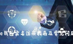 Bitpie钱包实名注册指南及