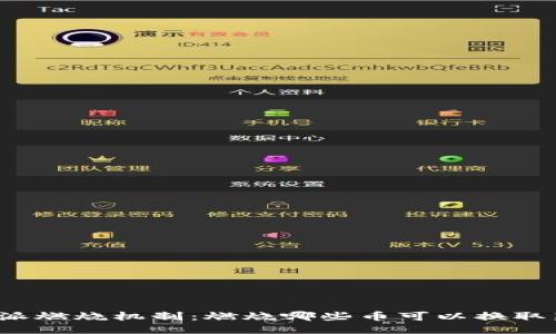 比特派燃烧机制：燃烧哪些币可以换取新币？