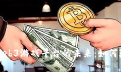 : 探索韩国Web3游戏平台的