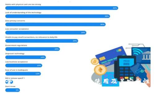 全面解析比特币冷钱包的使用及其安全性