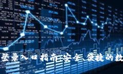 比特派钱包官方网站登录