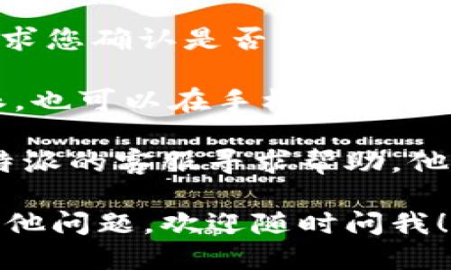 要退出 B 特派，可以按照以下步骤操作：

1. **登录账户**: 首先，用您的账号和密码登录到 B 特派的官方网站或应用程序。

2. **访问个人设置**: 登录后，通常可以在页面的右上角找到您的个人资料图标，点击进入个人设置。

3. **查找退出选项**: 在个人设置页面中，寻找“退出”或“注销”账户的选项。这个选项通常位于安全设置或账户管理的部分。

4. **确认退出**: 点击退出选项后，系统可能会要求您确认是否真的想要退出。确认后，您的账户将被注销。

5. **删除应用（可选）**: 如果您不再使用 B 特派，也可以在手机或电脑中删除该应用程序。

如果在以上过程中遇到任何问题，您可以联系 B 特派的客服寻求帮助，他们能够为您提供更详细的指导。

如果您希望进一步了解 B 特派的相关内容或有其他问题，欢迎随时问我！
