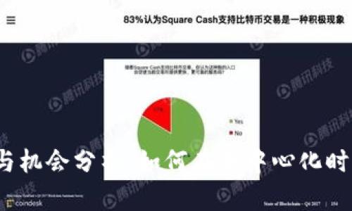 Web3招聘趋势与机会分析：如何在去中心化时代寻找理想工作