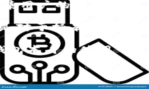 biao ti比特币：是否真的必须有钱包？全面解析与解答/biao ti

比特币, 数字货币, 钱包类型, 安全性/guanjianci

在数字货币的世界中，比特币是在2009年由化名为中本聪的人发布的一种去中心化的数字货币。随着加密货币的普及，越来越多的人开始关注这项新兴的金融工具。除了投资和交易比特币外，许多人也在考虑如何安全有效地存储和管理他们的比特币资产。在这一过程中，“比特币钱包”的概念不可避免地引起了广泛的讨论。

那么，什么是比特币钱包？比特币钱包是否是你必须拥有的工具？本文将从多个角度为你详细解答这个问题，探讨比特币钱包的功能、种类，以及为何它在比特币交易与存储中扮演着至关重要的角色。

比特币钱包的定义与功能
比特币钱包实际上是一个数字工具，允许用户接收和发送比特币。它并不真正储存比特币本身，而是储存用户的私钥和公钥。私钥是一个加密字符串，控制着比特币的所有权；而公钥则用于生成比特币地址，让其他用户向你发送比特币。

比特币钱包的主要功能包括：
ul
    listrong接收和发送比特币：/strong比特币钱包可以生成专属的比特币地址，用户可以通过这个地址接收比特币；同时，用户也可以轻松地将比特币发送给其他人。/li
    listrong查看余额：/strong通过钱包，用户可以随时查看自己的比特币余额和交易历史。/li
    listrong管理多个货币：/strong许多比特币钱包还支持其他加密货币的管理。/li
/ul

比特币钱包的种类
比特币钱包的种类繁多，可以根据存储方式、使用便捷性和安全性进行分类。主要类型包括：

ul
    listrong热钱包：/strong这种钱包通常是在线钱包，可以快速进行交易。例如，交易所提供的钱包和某些移动应用程序都是热钱包，使用方便，但安全性相对较低。/li
    listrong冷钱包：/strong冷钱包是指未连接互联网的存储设备，包括硬件钱包和纸钱包。由于完全离线，安全性较高，适合长期存储比特币。/li
    listrong桌面钱包：/strong这些钱包安装在个人计算机上，用户完全控制私钥，安全性较高，但仍然存在被病毒感染的风险。/li
    listrong移动钱包：/strong随着智能手机的普及，移动钱包应运而生，适合日常小额交易，使用便捷，但相对安全性稍低。/li
/ul

为什么比特币钱包是必要的？
虽然技术上可以不使用钱包直接在交易所进行比特币交易，但这并不推荐。拥有比特币钱包的原因如下：

ul
    listrong提高安全性：/strong将比特币存储在钱包中相对于存储在交易所更加安全。交易所可能遭遇黑客攻击，用户的资金面临风险。/li
    listrong私钥控制：/strong使用自己的钱包意味着用户拥有对私钥的控制权，从而完全掌握自己的资金，而非依赖第三方。/li
    listrong隐私保护：/strong使用钱包进行交易，可以更好地保护用户的个人信息和交易记录。/li
/ul

相关问题解答

1. 如何选择比特币钱包？
选择合适的比特币钱包是确保你数字资产安全和易用的重要步骤。关键因素包括钱包的类型、安全性、便捷性及其支持的功能等：

首先，钱包的类型是第一要考虑的因素。如果你是长期投资，选择冷钱包可能是最优解，例如硬件钱包（如Ledger和Trezor）能提供较高安全性。如果你的交易频率较高，热钱包可能更为便捷，但要配合多重安全措施，如启用双重验证等。

其次，你需要确认钱包的安全性。一些钱包采用了高级加密技术，并提供安全备份等功能。选择知名度高、用户评价良好的钱包尤为重要，可以降低风险。

便捷性同样不可忽视。用户界面友好、操作简单的钱包会让你的使用体验更佳。支持多种货币、智能手机应用体验、交易费用等也是选择的重要指标。

最后，不妨查阅相关的用户评价和专业意见，遇到不明白的问题可以咨询社区或专家，以确保选择一个安全、合适的钱包。

2. 如何保护比特币钱包的安全？
保护比特币钱包的安全是每位用户必须面对的重要任务。多重认证、安全备份和私钥管理是确保比特币安全的关键：

首先，启用多重认证（2FA）是一种有效的安全措施。即使有人获取了你的密码，仍旧需要通过额外的验证方式才能访问你的钱包，显著增加了安全性。

其次，确保你备份了钱包的私钥和助记词，这将在你忘记密码或钱包丢失时提供恢复途径。备份时要将信息保存在安全的地方，避免放在易损坏或易被盗取的位置。

定期更新钱包的软件，避免使用过时的版本，这可以避免潜在的安全漏洞。同时，使用复杂而独特的密码，避免将其分享给任何人。

最后，尽量避免在公共Wi-Fi环境下进行与钱有关的交易。使用VPN可以提高在公共网络下的安全性。

3. 比特币钱包是否需要费用？
使用比特币钱包是否需要费用，通常取决于钱包的类型和具体的服务。

对于热钱包，许多在线交易平台提供的比特币钱包是免费的，用户只需支付交易费就可以进行比特币的交易。但必须注意，使用这些钱包时平台可能会收集用户的数据及交易信息，同时潜在的安全隐患也需要认真考虑。

冷钱包则相对较为复杂。硬件钱包通常需要一次性购买费用，价格一般在几百元到几千元不等。然而，在确保安全的情况下，支付这笔费用是值得的，尤其是对于持有大量比特币的投资者来说。

此外，一些桌面钱包和移动钱包的使用是免费的，但仍需注意相关的交易手续费，具体费用取决于区块链网络的拥堵程度以及你设置的费用。因此，虽然钱包本身的使用可能是不收费的，但因交易而产生的费用却是必需的。

总之，选择适合自己的比特币钱包，同时在使用过程中高度注意安全细节，可以最大限度减少风险，为你的比特币投资保驾护航。