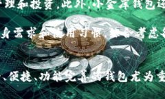 jiaoti如何通过小金库钱包