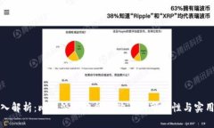 深入解析：比特派转账能