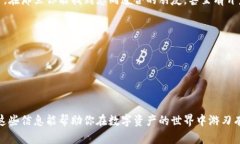 如何在B特派中添加DApp：从