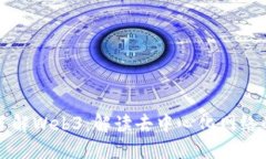 深入了解Web3：解读去中心