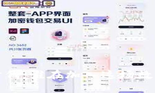 Web3时代：谁在加入这场数字革命？