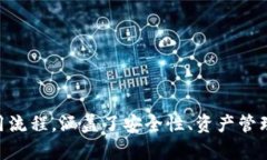 BitP钱包苹果版APP下载与使