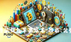 全面解析比特派钱包苹果