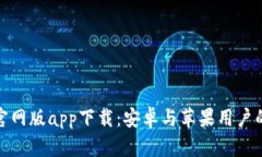 BitPie钱包官网版app下载：