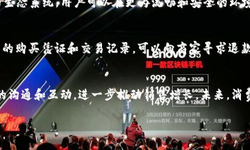   揭秘苹果B特派真伪：如何辨别真假苹果B特派产品 / 
 guanjianci 苹果B特派, 苹果产品, 真伪鉴别, 电子产品 /guanjianci 

苹果B特派：概述与背景
苹果公司以其高质量和创新的产品而闻名于世，其产品线涵盖了iPhone、iPad、Mac以及众多配件。苹果B特派（Apple B）的定义通常是指一些经过官方授权的、提供特殊服务或产品的分销商或经销商。在现今市场中，特别是在二手和翻新品市场，出现了不少冒牌或者仿冒的产品。
苹果B特派的真伪鉴别至关重要，特别是对于消费者来说，能够识别一款产品是否为正品直接关系到其使用体验和消费安全。以下内容将详细探讨如何辨别苹果B特派的真伪，以及从购买、使用、售后等多个角度来评估产品的真实性。

如何辨别苹果B特派的真伪
在购买苹果B特派产品时，消费者需要关注多个方面以确保所购产品的真实性。以下是几个关键的辨别步骤：

h41. 官方授权渠道购买/h4
首先，消费者应该选择官方授权的零售商或者电商平台。苹果官网上通常会列出其授权的经销商名单，通过这些渠道购买能够最大限度地降低假货的风险。

h42. 检查包装与配件/h4
苹果B特派产品的封装通常具有很高的质感，包装上印刷的字母和图案应该清晰且没有模糊或错误的拼写。在检查产品时，可以观察到细节之处，例如胶带的封口是否完好。如果是耳机、充电器等配件，检查是否有正版的Apple标志和型号。

h43. Serial Number（序列号）核实/h4
每个苹果产品都有独一无二的序列号，消费者可以在苹果官网上通过该序列号查找产品的相关信息。通过输入序列号，可以核实出厂日期、型号和购买状态等。正品的序列号查询结果应当显示该产品的信息没有问题。

h44. 价格合理性/h4
如果你发现一款苹果B特派产品的价格异常低于市场价，这可能是一个警示信号。虽然无疑存在一些折扣促销，但价格差异过大应引起警觉。投资高价值商品时，盲目追求低价可能会导致购买到假货。

h45. 购买时的购物凭证与售后服务/h4
正品苹果B特派产品通常会提供正式的购物凭证，包括纸质发票和电子发票。同时，正品享有正规的售后服务。如果在购买时缺少这些文件或者相关的售后承诺，说明该产品的真实性值得怀疑。

苹果B特派的使用体验与消费者反馈
除了真伪鉴别，消费者在使用苹果B特派产品时的体验同样重要。以下将讨论消费者的使用感受和反馈。

h41. 产品性能/h4
作为苹果公司的产品，正品苹果B特派提供的性能通常非常卓越。消费者报告显示，经过官方认证的产品性能稳定、流畅，尤其是在游戏、视频播放等高负荷使用场景中表现优异。
如果使用过程中出现卡顿、死机等现象，这可能是仿冒品的典型表现，一般来说正品在性能上的稳定性是受苹果官方严格把控的。

h42. 外观质感和实际体验/h4
使用正品苹果B特派的产品，用户反馈外观设计人性化，做工精细，材质上乘。与仿冒品相比，正品在握持手感和使用体验上更能突出苹果的设计优势。许多消费者在使用过程中甚至表示，如果是正品，在使用场景中会感受到科技与艺术的完美融合。

h43. 售后及服务体验/h4
苹果的售后服务历史悠久，消费者普遍对其产品的售后支持给予极高的评价。正品在保修期间通常能享受到优质的技术支持和维修服务，而仿冒品在此方面可能会遭遇诸多困扰，例如维修技术人员无法提供支持、备件短缺等问题。

与苹果B特派相关的问题讨论

h41. 为什么部分消费者选择购买苹果B特派而非其他产品?/h4
对于许多消费者而言，苹果品牌自身具备强大的号召力，选择苹果B特派的原因不仅与品牌影响力有关，也和产品特性和使用体验密切相关。苹果B特派的产品能够保证较快的更新速度和较好的生态系统，用户可以在更为流畅和安全的环境中使用技术产品。此外，苹果的品牌忠诚度也是促使消费者选择苹果产品的重要因素之一。许多老客户对企业负责任的态度、卓越的技术支持充满信心，因而在新产品发布时第一时间进行购买。

h42. 如何处理已经购买的疑似假冒苹果B特派产品?/h4
对于消费者来说，一旦确认购买了疑似假冒的苹果B特派产品，应及时采取行动。首先，建议立即停止使用该产品，尤其是一些电子设备，以免后续可能导致的安全隐患。接下来，消费者要保留所有的购买凭证和交易记录，可以向商家寻求退款或调换相关服务。如果商家不提供有效的解决方案，消费者还可以向相关消费者协会投诉，维护自身权益。

h43. 苹果B特派未来发展趋势和市场预期是什么?/h4
随着科技的迅速发展，苹果B特派的市场趋势预计将朝向个性化和多样化方向发展。近年来，市场对二手和翻新品的接受度不断提高，苹果B特派作为其正品的授权经销商，将不断加强与消费者的沟通和互动，进一步推动销售增长。未来，消费者将更加关注产品的认证和售后保障，行业也将努力提升服务质量，以适应市场需求的变化。

综上所述，苹果B特派真伪的鉴别、使用体验及市场需求都是消费者不可忽视的重要方面。正确地了解相关信息，将有助于消费者进行更科学的购买决策。