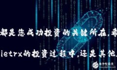   如何购买Bitpietrx：新手完