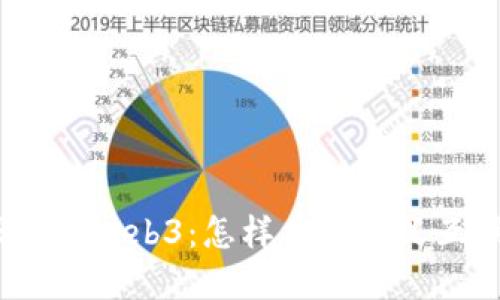 : 马斯克眼中的Web3：怎样重新定义互联网的未来？