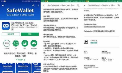 最佳比特币钱包下载指南：安全、便捷、功能全解析