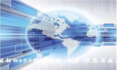 全面解析WEB3指数基金：风