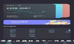 Web3市场前景：区块链与下