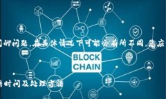 注意：关于比特派钱包冻