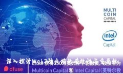 深入探讨Web3防火墙的有效