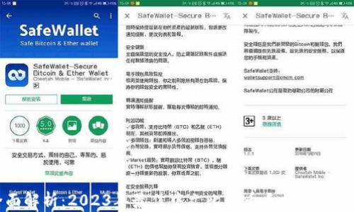 
全面解析：2023年最佳中文比特币手机钱包指南
